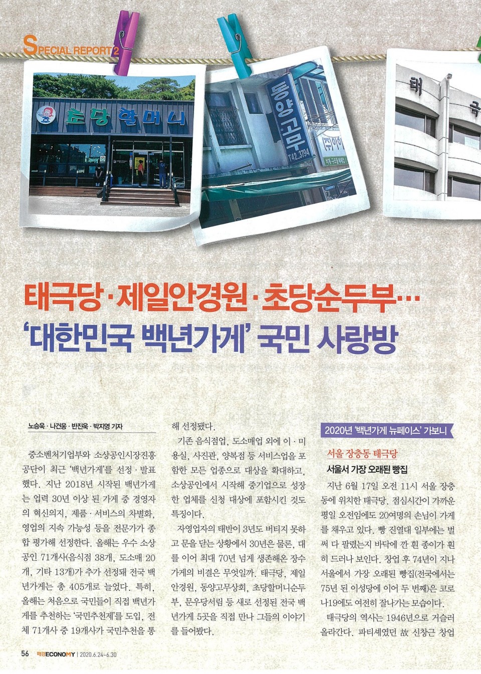 3bb1a59b7b44cca02ef12e82990e16a7_1593416