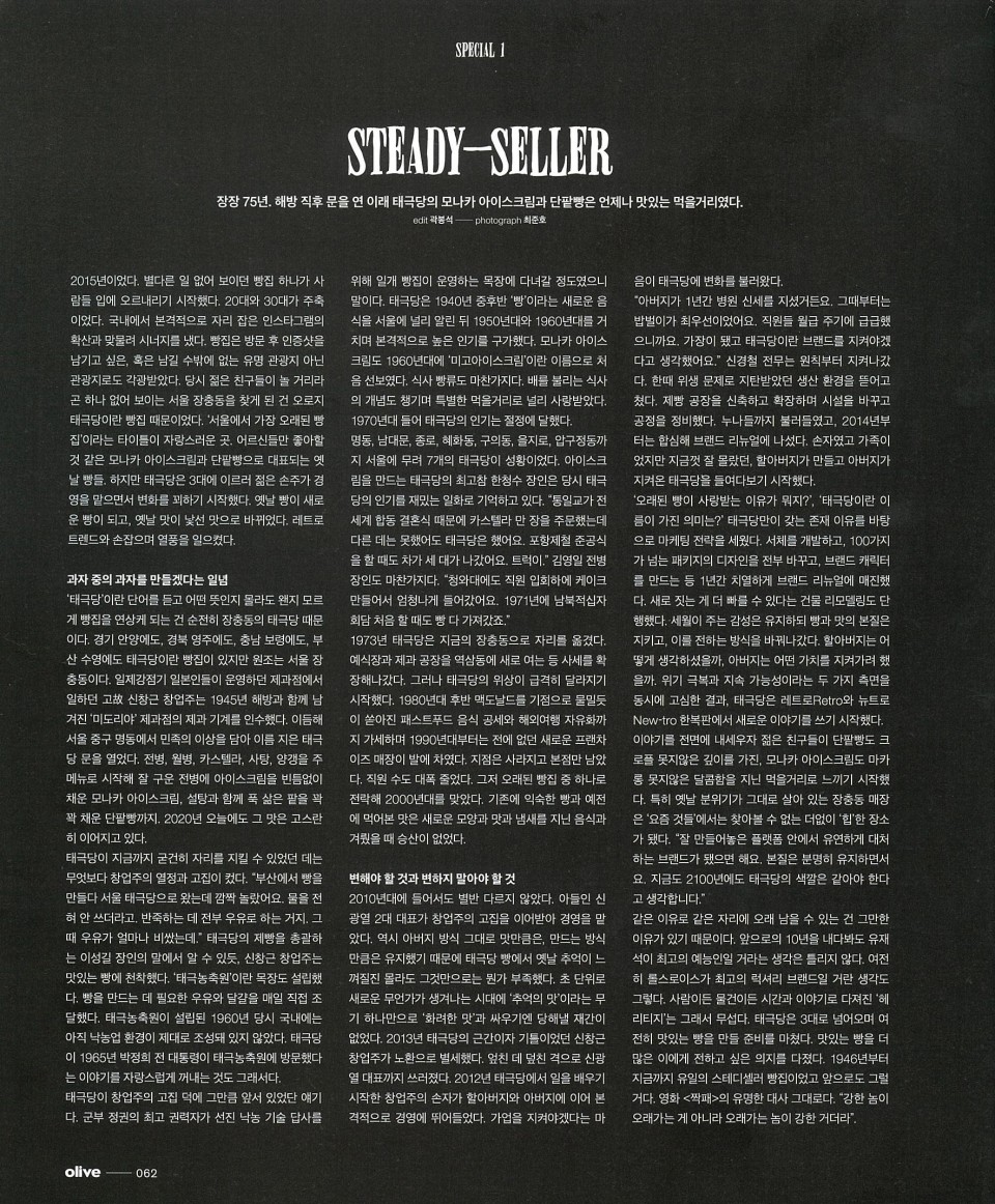 ae5b6c1b7fee7d9a27b8981ab92caffd_1605506