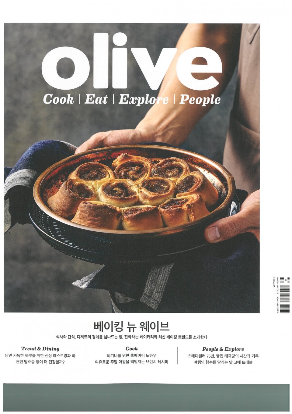 ae5b6c1b7fee7d9a27b8981ab92caffd_1605507