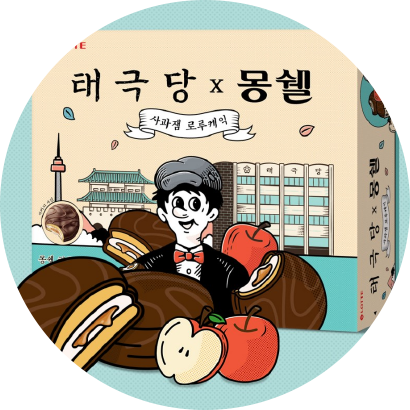롯데제과